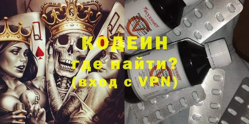 Кодеиновый сироп Lean Purple Drank  Мытищи 