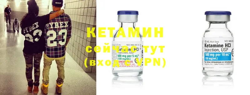 Кетамин ketamine  Мытищи 