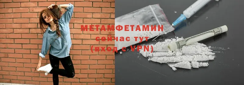 Метамфетамин Methamphetamine  Мытищи 